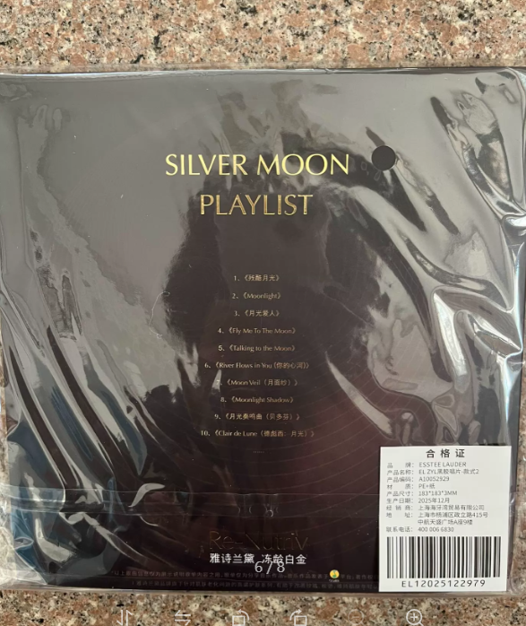 Zhu Yilong – Re-Nutriv Limited Promo Vinyl Single