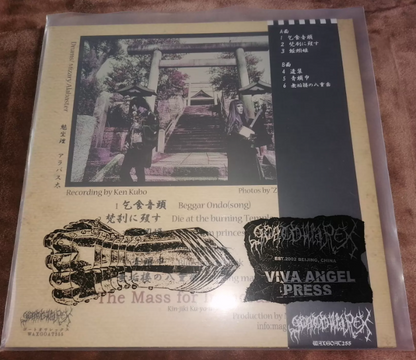 Magdalene Ju-Nen – Kinshiki Kyougi Japan Black Vinyl LP