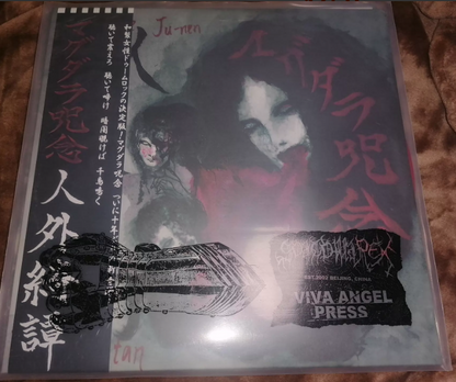 Magdalene Ju-Nen – Kinshiki Kyougi Japan Black Vinyl LP