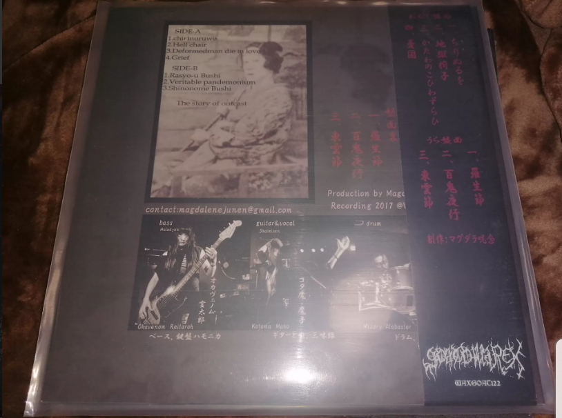 Magdalene Ju-Nen – Kinshiki Kyougi Japan Black Vinyl LP