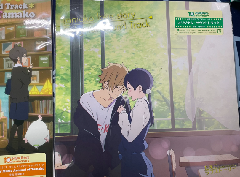 Tamako Market Original Soundtrack Vinyl Complete Set (2×12" + 2×7")