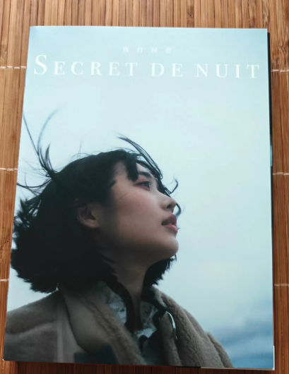 Indigo la End / Kawaya Eki – Secret Night First Limited Edition CD+DVD Album Type B