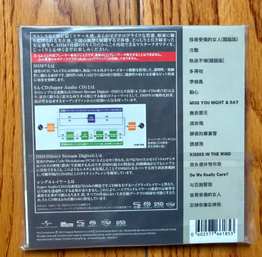 Faye Wong – Faye Best Japan SHM-SACD Standard Edition