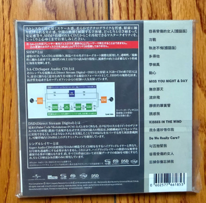 Faye Wong – Faye Best Japan SHM-SACD Standard Edition