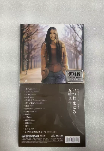 Mayumi Gojo – Itsuwamemu Best Selection Silver Coated CD