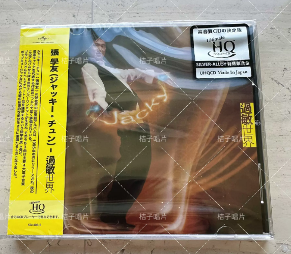 Jacky Cheung – Allergies World Japan Limited Numbered UHQCD (1000 Press)