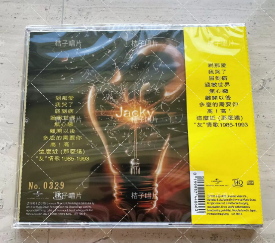 Jacky Cheung – Allergies World Japan Limited Numbered UHQCD (1000 Press)