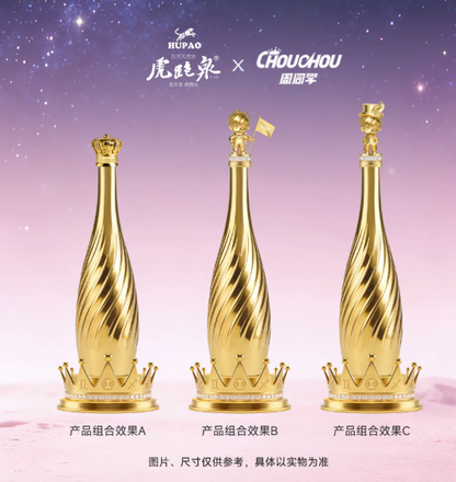 Hupao Spring × CHOUCHOU Limited Crown Bottle Set
