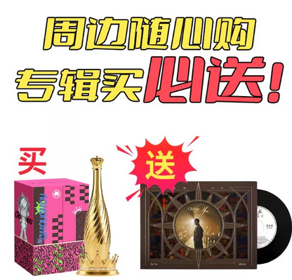 Hupao Spring × CHOUCHOU Limited Crown Bottle Set