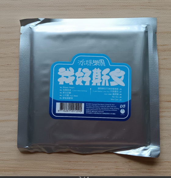 icyball – I’m a Gentleman Taiwan Press Factory Sealed CD Album