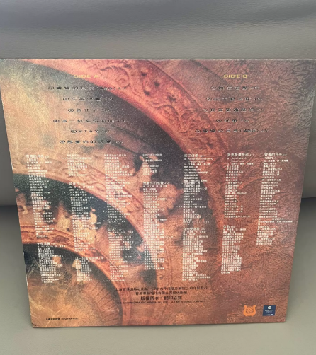 Lü Fang – Crescent Moon China Press LP