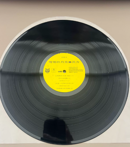 Lü Fang – Crescent Moon China Press LP