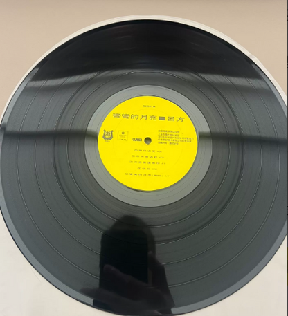 Lü Fang – Crescent Moon China Press LP
