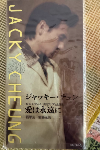 Jacky Cheung – Love Is Eternal First Press Numbered 3" CD Single