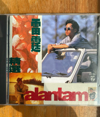 Alan Tam – Thunderstorm Collection Taiwan First Press CD
