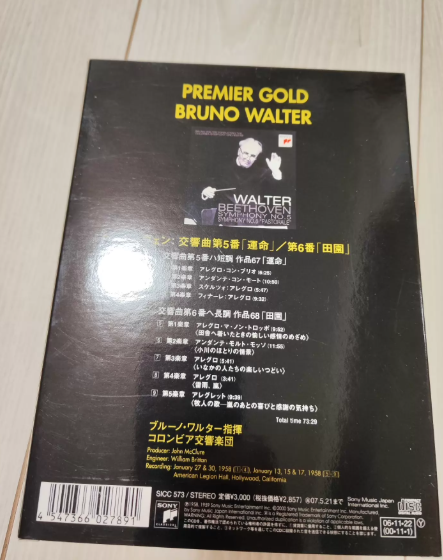 Bruno Walter – Beethoven Symphony No.5 & No.6 Premier Gold Japan Gold CD
