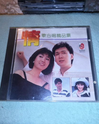 Various Artists – 情歌合唱精品集 / Love Duets Collection CD First Press