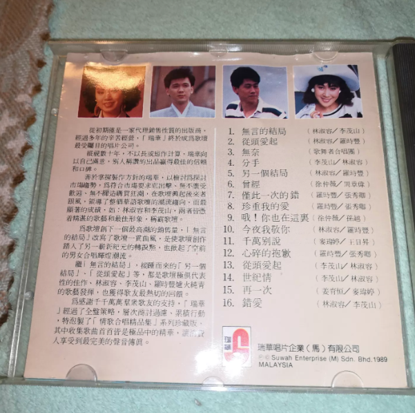 Various Artists – 情歌合唱精品集 / Love Duets Collection CD First Press