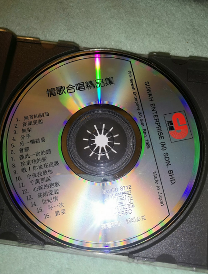 Various Artists – 情歌合唱精品集 / Love Duets Collection CD First Press