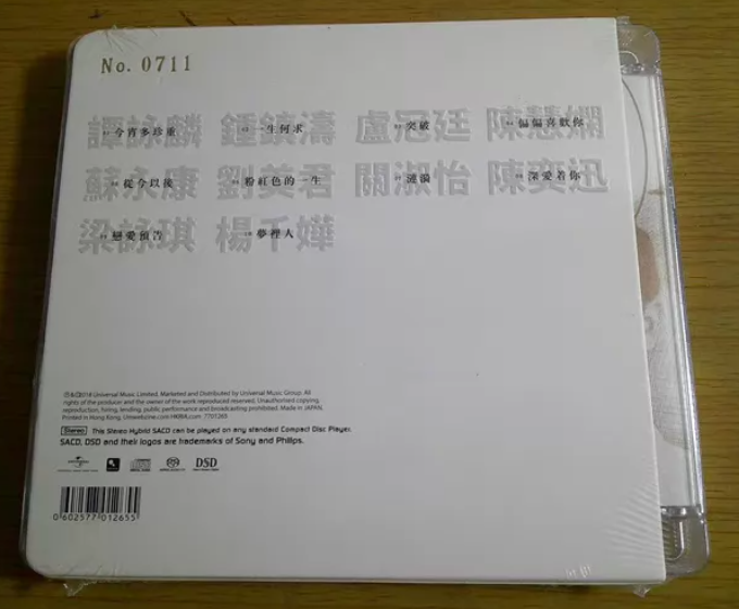 Danny Chan – 致敬 / Tribute SACD Limited Numbered Japan Edition