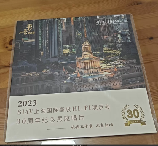 2023 SIAV Shanghai International HI-FI Show – 30th Anniversary LP