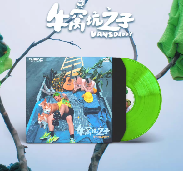 Vansdaddy – 牛窝坑之子 Green Vinyl LP