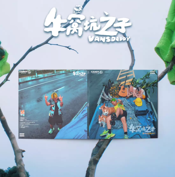 Vansdaddy – 牛窝坑之子 Green Vinyl LP