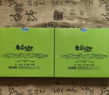Vansdaddy – 牛窝坑之子 CD