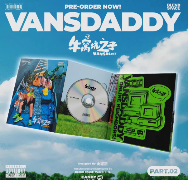 Vansdaddy – 牛窝坑之子 CD