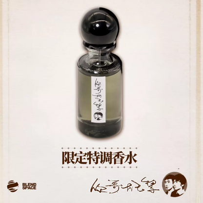 Ye Qianwen & Ma Jiangtao – 你哥在巴黎 Limited Bundle Set
