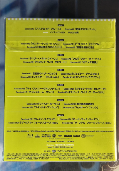 Cowboy Bebop Japanese Original Blu-Ray Box Set Factory Sealed