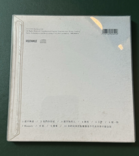 盧凱彤 – 你的完美有點難懂並不代表世界不能包容 CD Limited Edition