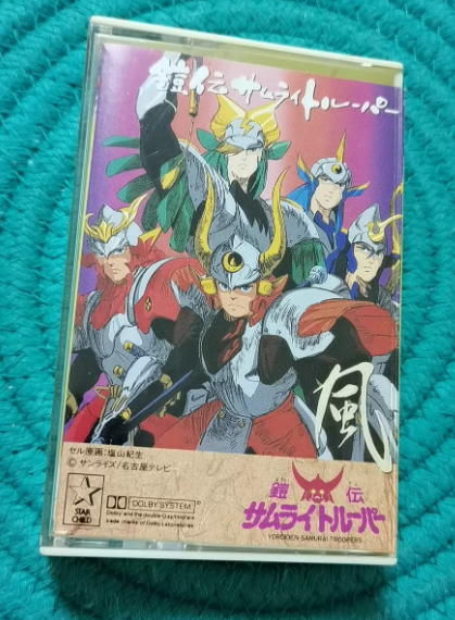 Yoroiden Samurai Troopers Original First Press Japanese Anime Soundtrack Cassette Tape