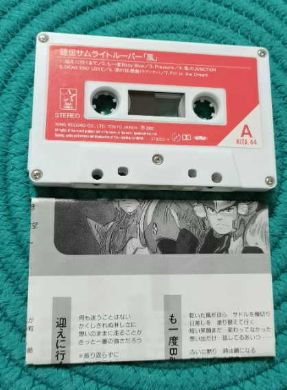 Yoroiden Samurai Troopers Original First Press Japanese Anime Soundtrack Cassette Tape