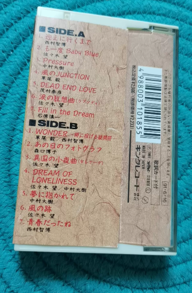 Yoroiden Samurai Troopers Original First Press Japanese Anime Soundtrack Cassette Tape