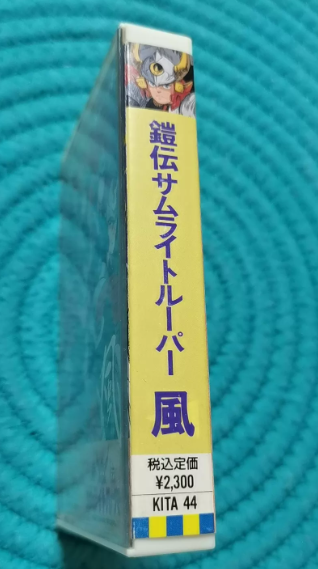 Yoroiden Samurai Troopers Original First Press Japanese Anime Soundtrack Cassette Tape