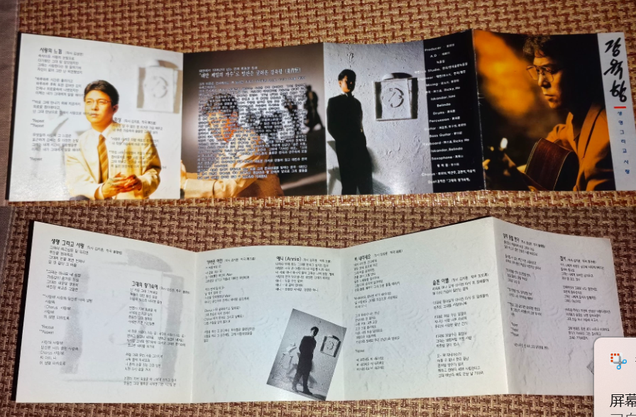 Kim Jung Mi – Life And Love CD Korean Edition