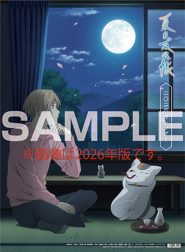 Natsume's Book of Friends [Calendar 2027 (Try-X Ltd.)]