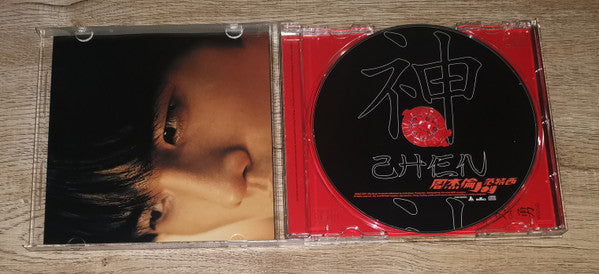 周杰倫* = Jay* : Fantasy (CD, Album)