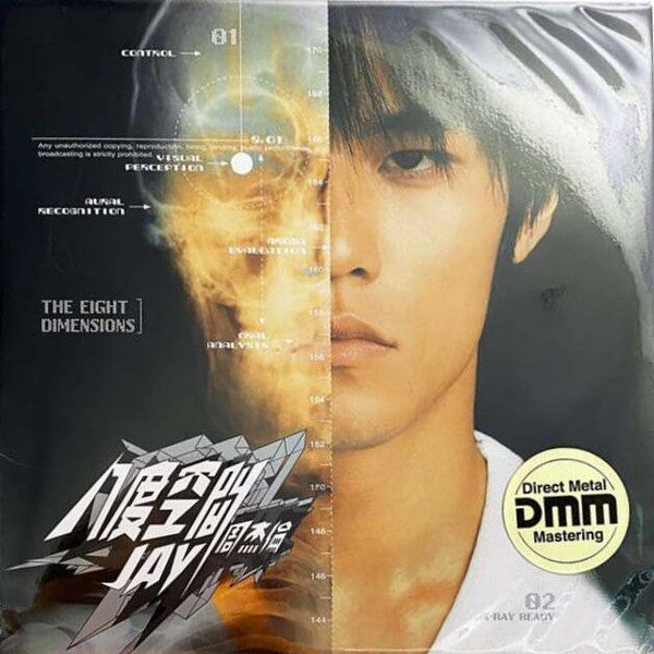 周杰倫* : 八度空間 (2xLP, Album, Ltd, RE, RM, DMM)