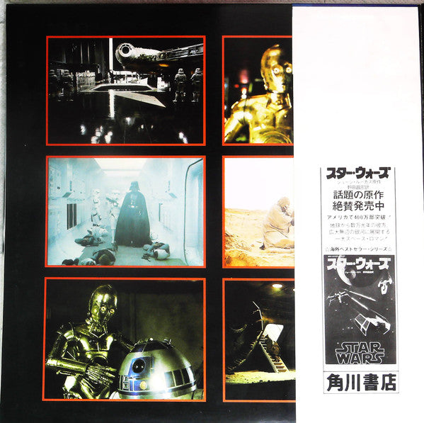 John Williams (4) = John Williams (4), London Symphony Orchestra = London Symphony Orchestra : Star Wars (The Original Soundtrack From The 20th Century-Fox Film) = スター・ウォーズ (オリジナル・サウンドトラック) (2xLP, Album, Gat)