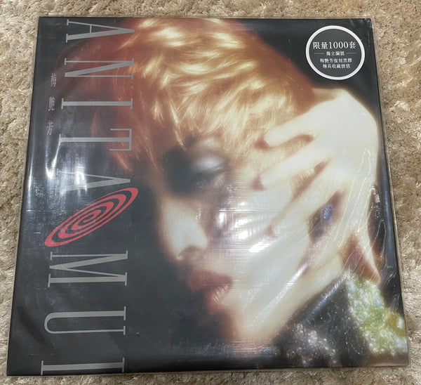 梅艷芳* : Anita Mui (LP, Album, Ltd, Num)