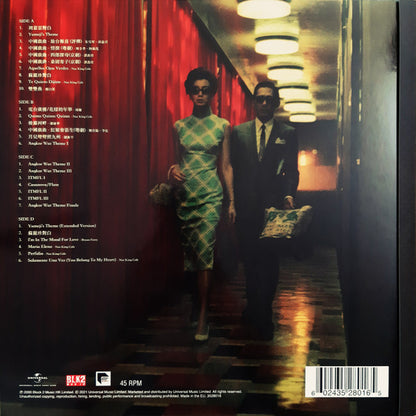 Various : 花樣年華 In The Mood For Love Original Motion Picture Soundtrack (Jet Tone 30th Anniversary Edition) ‎ (2xLP, Album, Ltd, RM, 180)