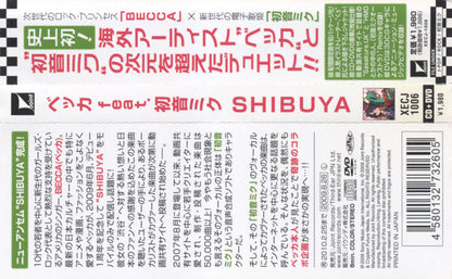 Becca (7) Feat. 初音ミク* : Shibuya (CD, Single + DVD-V)