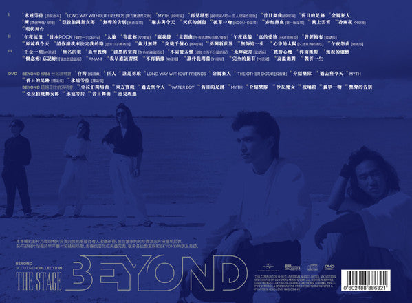Beyond (15) : The Stage (Box, Comp, RM, 3CD + DVD-V)