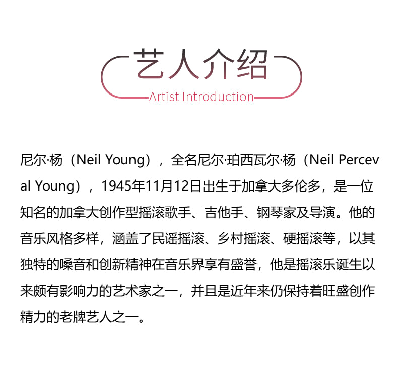 Neil Young – Mirror Ball (Remastered European CD)