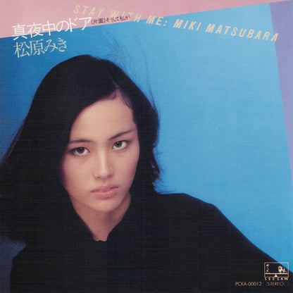 松原みき* = Miki Matsubara : 真夜中のドア/Stay With Me (7", Single, Ltd, RE, RM, RP, Cle)