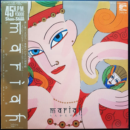 Mariah (3) : うたかたの日々 (2x12", Album)