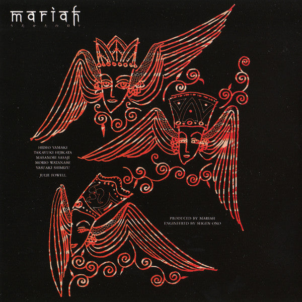 Mariah (3) : うたかたの日々 (2x12", Album)