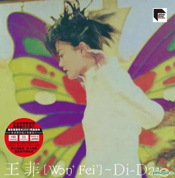 王菲* : Di-Dar (LP, Album, Num)
